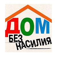 С 8 по 17 апреля на Гомельщине проходила республиканская профилактическая акция «Дом без насилия!»